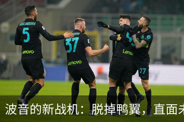 波音的新战机：脱掉鸭翼，直面未来