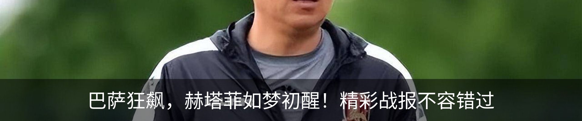 热点资讯